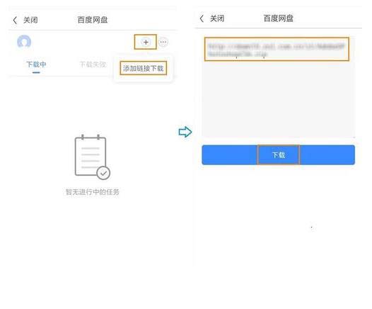 华为荣耀路由器Pro 2怎么配置使用百度网盘?