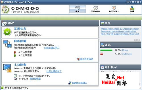 从实战的角度讨论MD5加密的安全性（图）