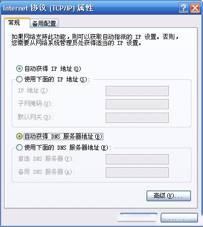 连接无线路由器无法上网的图文解决方法