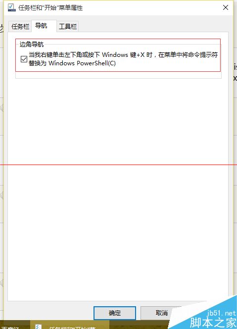 Win10正式版中任务栏点击没有反应假死该怎么办？