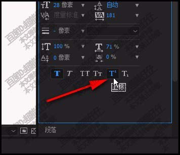 AE文字怎么添加上标下标?
