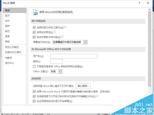 Word2016怎么设置文档双面打印?