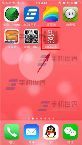 视频头条里的视频怎么分享？