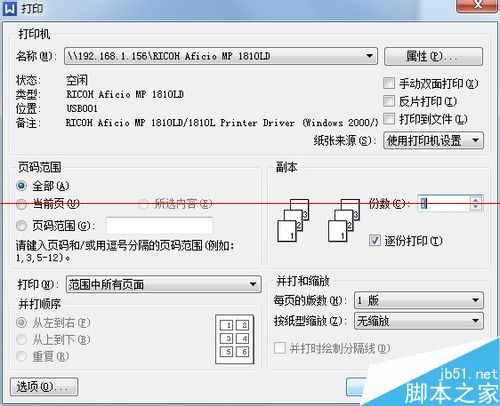 打印机出故障怎么检查与维修？