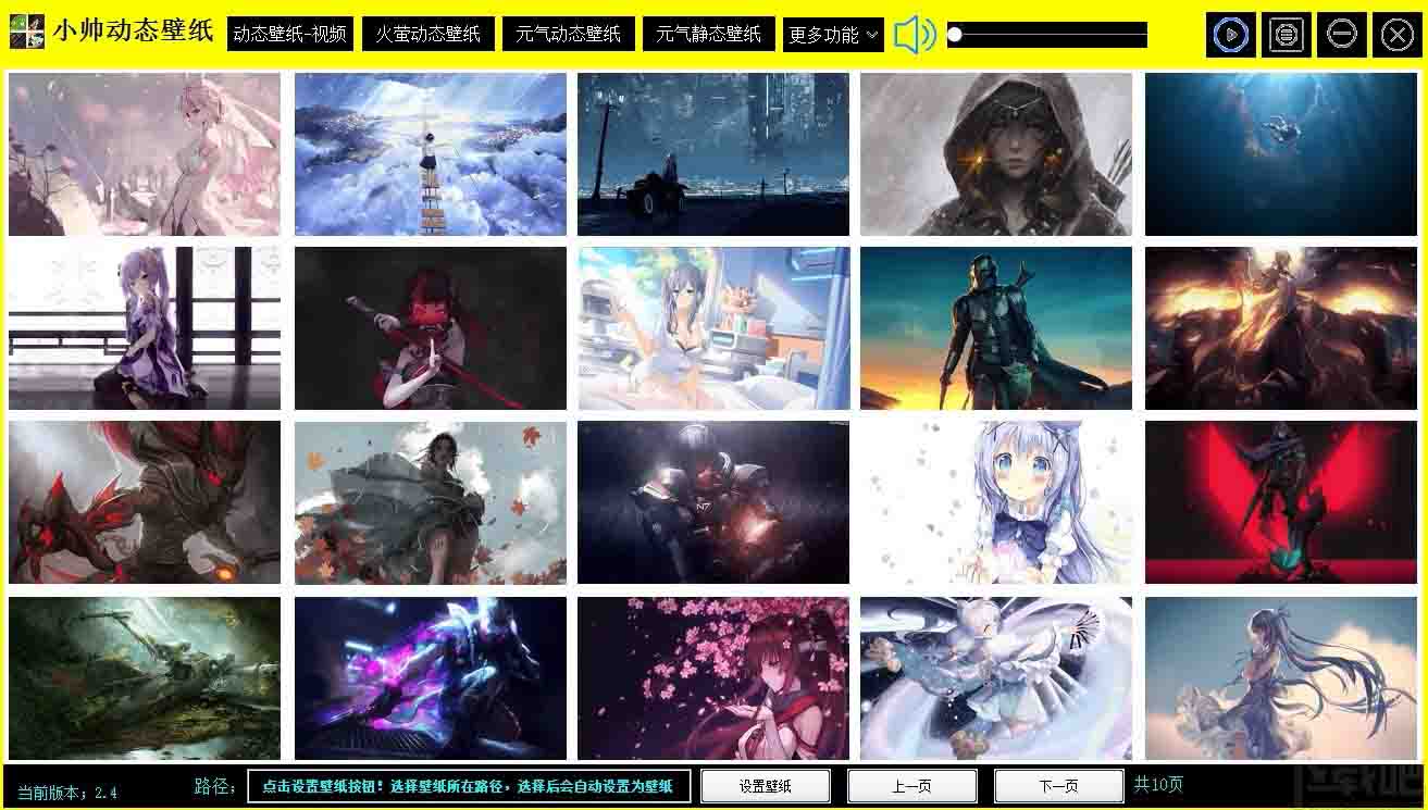 小帅动态壁纸怎么使用 小帅动态壁纸设置桌面壁纸的简单方法