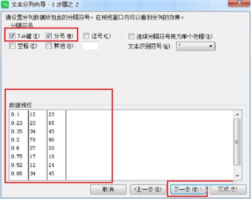 wps表格里一列数据如何调成多列 一列数据分割成多列数据设置方法