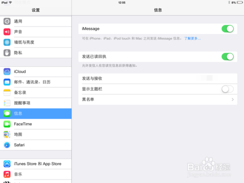 iPad Air操作大全例如连接无线网下载应用程序等等