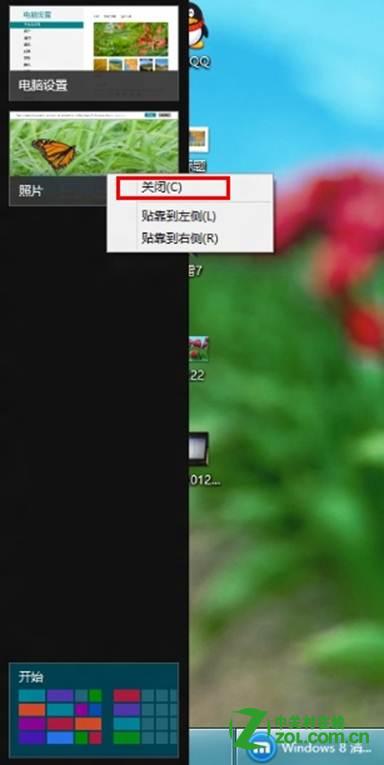 win8如何关闭开始中打开的程序(关闭开始屏幕中打开的应用)