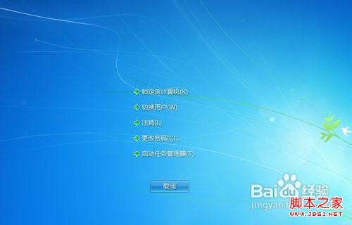 windows7系统任务管理器怎么打开？快捷键是什么？
