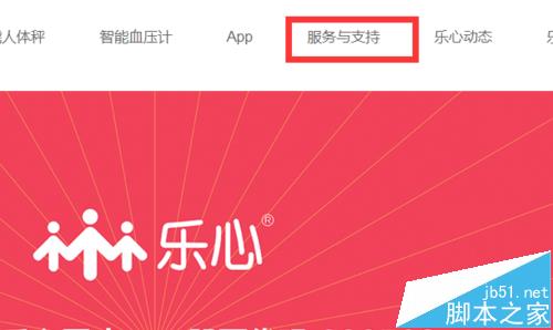 乐心mambo智能手环二维码丢失该怎么办?