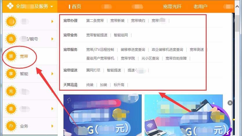 电信网络管家怎么管理网络?