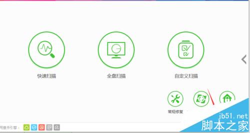 360卫士2016最新版怎么恢复误删的文件?
