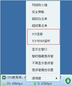 服务器安全狗v 4.0 悬浮窗口功能介绍