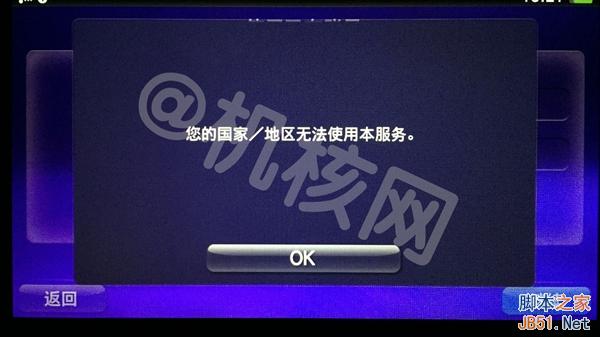 到底买谁？一张图看懂国行PS4与海外版PS4的区别