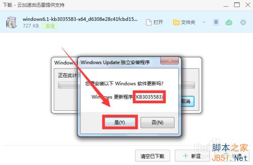 Win7/Win8.1系统检测不到KB3035583补丁无法升级Win10的解决方法