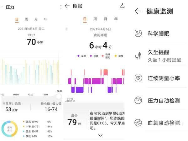 华为手环6有游泳功能吗 华为手环6支不支持游泳