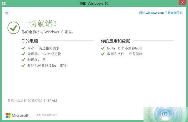 Win7/8.1在哪里同步免费升级Win10正式版?