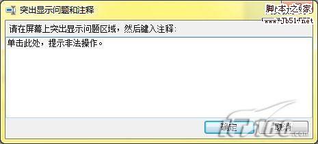 Windows7 录制器工具录制视频的步骤
