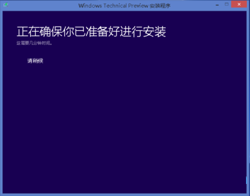 win10预览版如何升级正式版？win10预览版升级正式版教程
