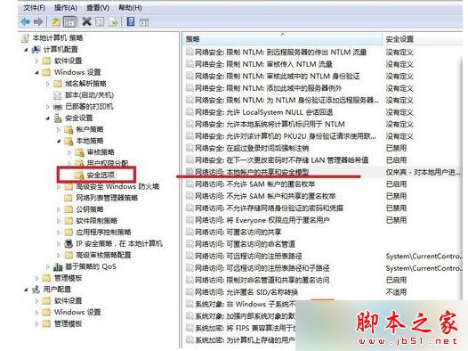 Win7旗舰版系统访问共享计算机提示"您可能没有权限使用网络资源"的解决方法