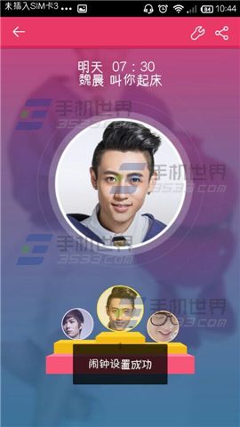 男神闹钟怎么添加？聚美优品男神闹钟的设置方法