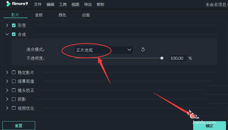万兴喵影filmora镂空文字效果的字幕怎么制作?