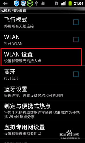 无需任何外设软件 教你如何把电脑变成无线路由器（以Windows 7为例）