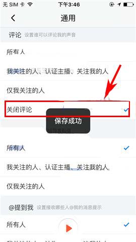 喜马拉雅app怎么设置作品禁止评论?