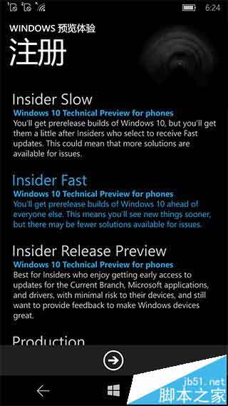Win10 Mobile红石正式版更新预览测试怎么参与?