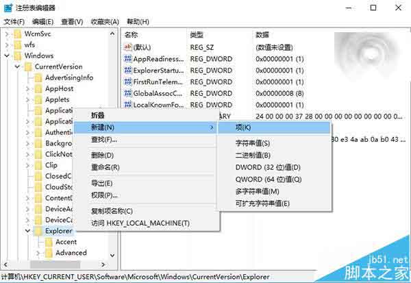 Win10任务切换背景透明度怎么随意调节?