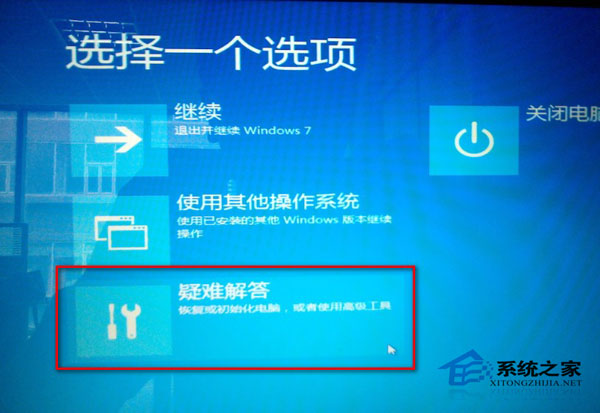 Win8系统更新补丁后入系统时黑屏的解决方法