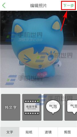 Wecut制作的作品怎么禁止别人修改？