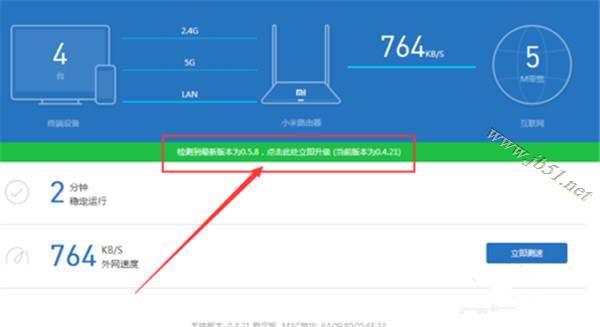 小米路由器4固件如何升级?小米路由器4升级固件的方法