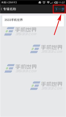 堆糖怎么新建专辑上传图片?