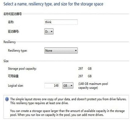 Win8如何设置存储空间根据需要增加存储池中的容量