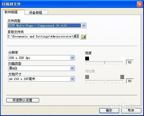brother FAX-2820传真机可以扫描吗？兄弟2820增加扫描功能的教程