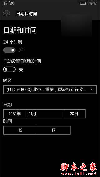 Win10 Mobile 10586无法更新应用怎么办 一招教你解决