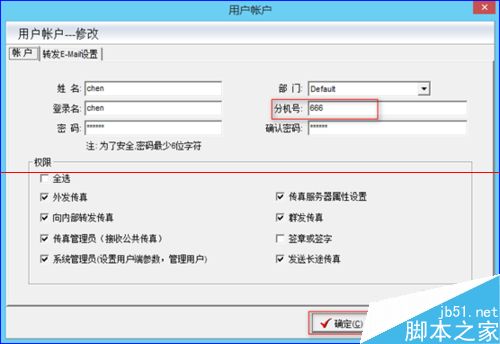 myfax传真机怎么使用？myfax传真机发送分机号码的方法