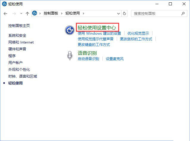 Win10选中图标后会出现蓝色框怎么办？