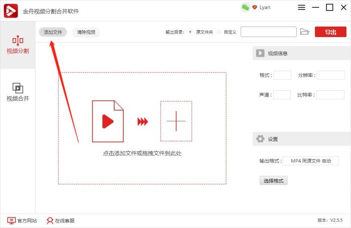 如何裁剪视频屏幕画面?使用金舟视频分割合并软件可解决