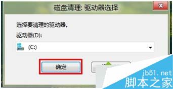 Win8系统如何清理磁盘？win8系统清理磁盘的两种方法