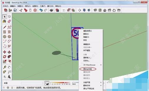 草图大师相机使用方法汇总 SketchUp设置相机角度/参数/添加场景等