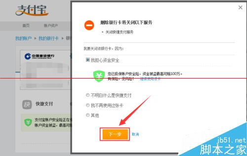 怎么才能有效防止别人从支付宝将银行卡的钱转走？