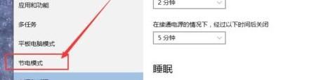 win10开启平板模式省电吗?win10平板模式省电方法