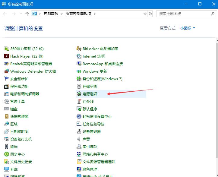 win10玩游戏如何给cpu降频?