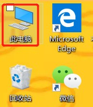 解决win10电脑桌面选择文件时出现复选框、勾选框问题