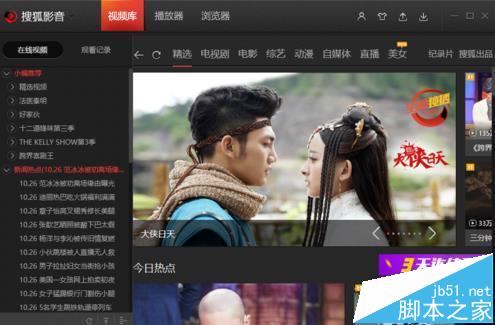 搜狐视频怎么设置同时上传任务数?