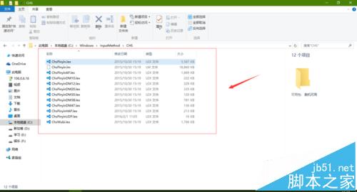 win10系统中怎么给微软拼音输入法设置自定义短语?