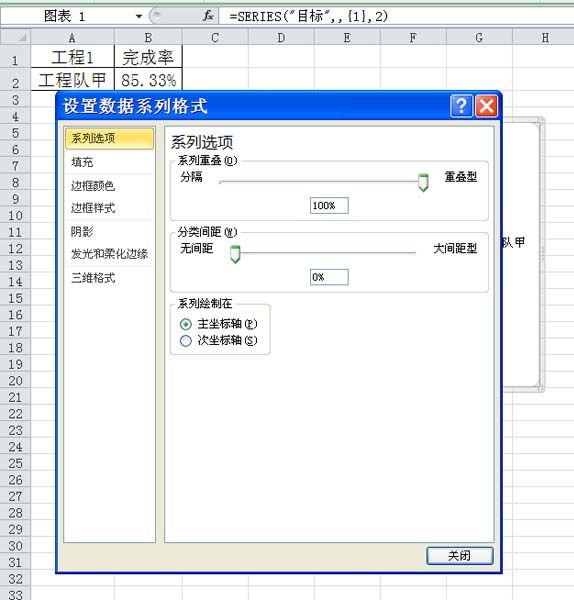 excel怎么制作圆形温度计图表?