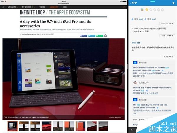 12.9寸和9.7寸iPad Pro到底买哪个?哪种更适合自己?